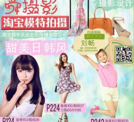 泸州南京影楼模特兼职(影楼签约模特)