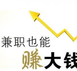泸州宜兴兼职小时工模特(宜兴 兼职 小时工 无锡)