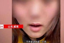 泸州关于女大学生通过社交软件兼职伴游的信息