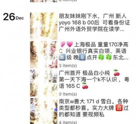 泸州外围伴游雇用圈套(雇用伴游什么样子的是实的)
