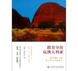 泸州旅游游记(旅游游记800字作文)