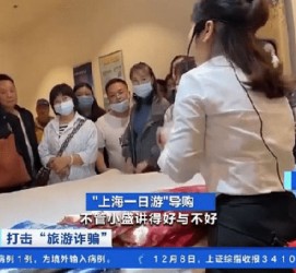 泸州上海私人伴游 看·法｜100元游上海？！“旅社”涉嫌诈骗被一窝端