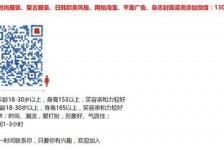 泸州杭州模特兼职通知布告(杭州模特兼职通知布告网)