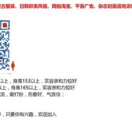 泸州杭州模特兼职通知布告(杭州模特兼职通知布告网)