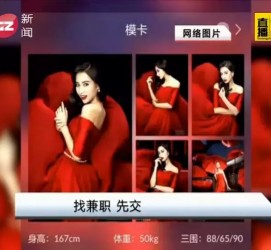 泸州若何找靠谱模特兼职工做(怎么样兼职模特)