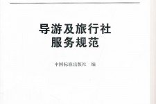 泸州北京私人伴游 关于导游员从事网络私人伴游业务的调查问卷
