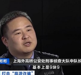 泸州上海伴游招聘 “上海一日游野鸡团”如何行骗？民警暗访出千元被指情分不够