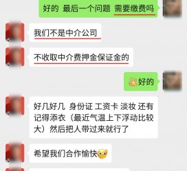 泸州兼职模特拍摄协议(兼职模特雇用签的是什么协议)