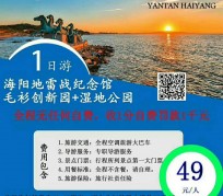 泸州旅游线路报价(旅游线路报价表)