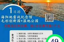 泸州旅游线路报价(旅游线路报价表)