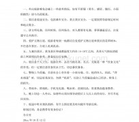 泸州旅游小贴士(去日本的旅游小贴士)