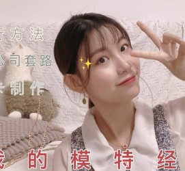泸州怎么找淘宝模特兼职(怎么在淘宝上找模特兼职)