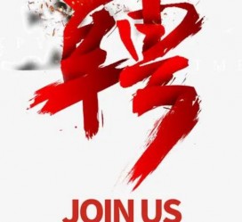 泸州武汉私人伴游招聘佳丽/模特2023.2月已更新(最新招聘资讯)