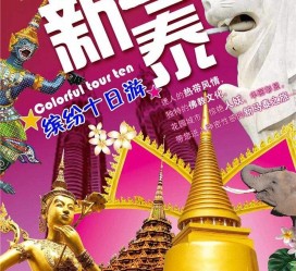 泸州旅游团购(在哪里看旅游团购)