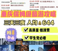 泸州穷游攻略(暑假带孩子穷游攻略)