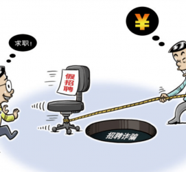 泸州北京伴游招聘 58同城网等平台招聘陷阱遭曝光！已超5千人受骗、诈骗金额近亿元、被逼卖淫！