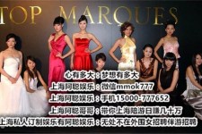 泸州极品伴游女雇用(北京私家订造夜总会雇用)
