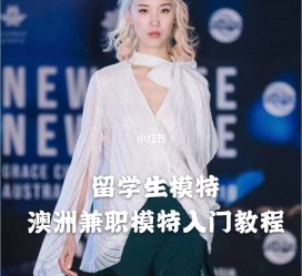 泸州模特专业的女生做兼职的比例(模特专业的女生做兼职的比例有几)
