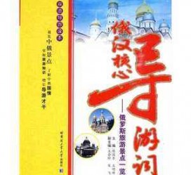 泸州景区伴游雇用(高端伴游雇用网)