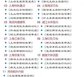泸州上海私人伴游 带着梦想闯上海，遇见上海男人～我小气又小心眼的师傅