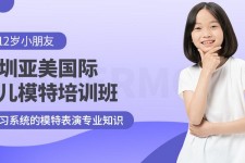 泸州深圳儿童模特兼职(模特拍摄兼职是不是实的)