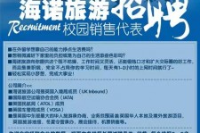 泸州私人伴游招聘 节后用工需求加大 旅游企业招聘忙