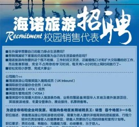 泸州私人伴游招聘 节后用工需求加大 旅游企业招聘忙