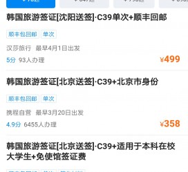 泸州上海商务伴游 果断收藏｜携程上那些即省时间、又省钱的旅行小窍门