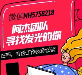 泸州连云港模特兼职雇用(连云港国庆兼职雇用)