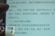 泸州兼职模特智联雇用靠谱吗(智联雇用模特兼职是实的吗)
