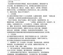 泸州旅游方案(旅游方案要关注的是)
