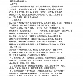 泸州旅游方案(旅游方案要关注的是)