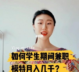 泸州当模特的兼职(模特能够兼职吗)