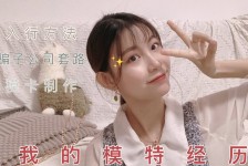 泸州兼职平面模特好做吗(平面模特兼职是做什么的)