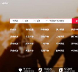 泸州商务伴游怎么找？ 大数据企业信用平台。