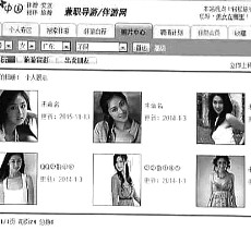 泸州私人伴游是什么 起底“伴游”内幕：白天陪玩 晚上陪睡