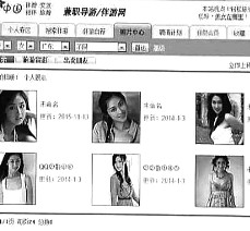 泸州私人伴游是什么 起底“伴游”内幕：白天陪玩 晚上陪睡