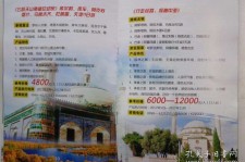 泸州旅游线路报价(烟台旅行社旅游线路报价)