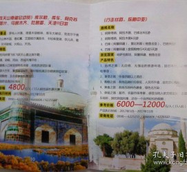 泸州旅游线路报价(烟台旅行社旅游线路报价)