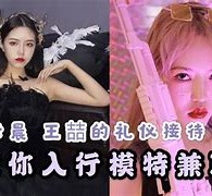 泸州曲招网拍兼职模特(北京网拍模特雇用兼职)