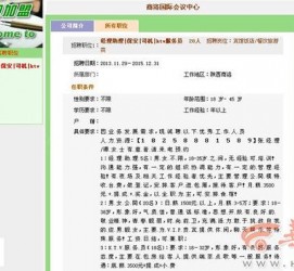 泸州上海雇用男女公关伴游(上海雇用男女公关伴游师傅)