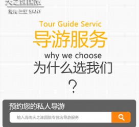 泸州私人伴游 国内出境游人数大增 留学生做起海外伴游