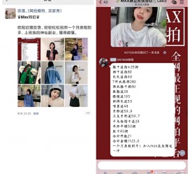 泸州网拍模特兼职详细流程(网拍模特平台兼职赚钱吗)
