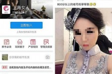 泸州上海伴游 女学生伴游内幕曝光:白天陪玩晚上陪睡细节惊人！