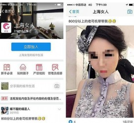 泸州上海伴游 女学生伴游内幕曝光:白天陪玩晚上陪睡细节惊人！