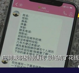 泸州网上雇用兼职模特是正规的吗(网上雇用兼职模特是正规的吗长沙)