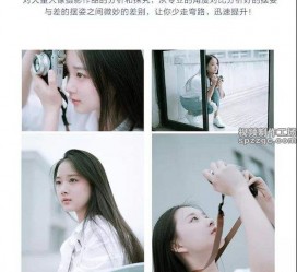 泸州兼职收集模特摆拍是什么鬼(网上雇用兼职摄影模特是不是实的)